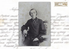 А. А. Грязнов (1870-е гг.)